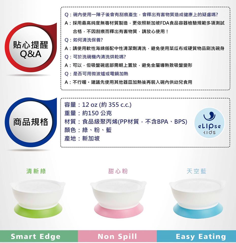 eLipse Kids - Stage 2 - Spill Proof Bowl Set with Lids (355 ml) - eLipse Kids - Artock Australia